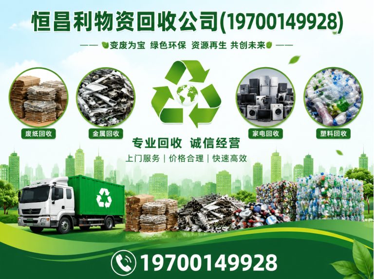 增城区闲置设备回收展示图
