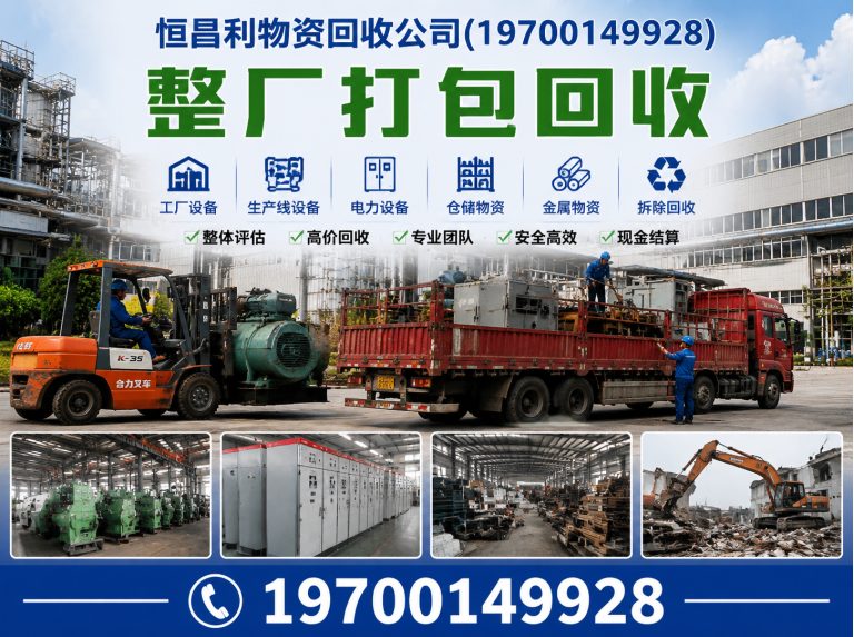 增城区废旧金属回收展示图
